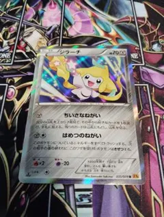 2025年最新】ジラーチちいさなねがいの人気アイテム - メルカリ