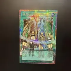 遊戯王 精霊術の使い手 オーバーフレーム プリズマ プリシク - メルカリ