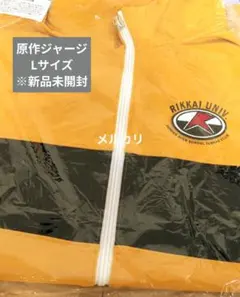 2026年最新】新テニスの王子様 ジャージの人気アイテム - メルカリ