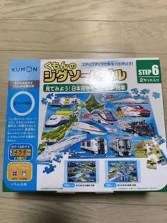 くもんのジグソーパズル STEP6 電車・列車 知育玩具