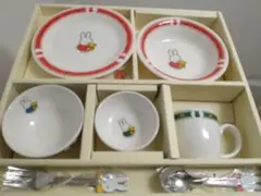 Miffy 食器セット