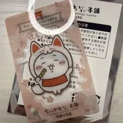 ちいかわもぐもぐ本舗　クリアカード　ノベルティ