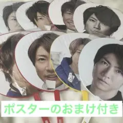 【新品】【おまけ付き】嵐　相葉雅紀　ジャンボ団扇　団扇　8枚