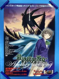 最終兵器彼女 販促ポスター B2 Another love song 高橋しん 最終兵器彼女 販促ポスター B2 Another love song 高橋しん - メルカリ