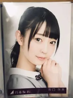 乃木坂46 阪口珠美 生写真 2枚セット 値下げ可能