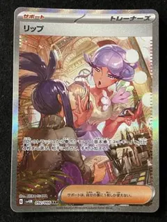 2025年最新】ポケカ リップ sarの人気アイテム - メルカリ
