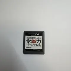 監修 日本常識力検定協会 いまさら人には聞けない 大人の常識力トレーニングDS