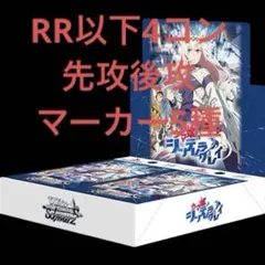 T*迎様 ヴァイスシュヴァルツ　ウマ娘　1弾　rr以下　4コン ブースターパック ウマ娘 プリティーダービー - 商品情報｜ヴァイス