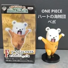 ONE PIECE ベポ ハートの海賊団 一番くじ コレクタブルフィギュア