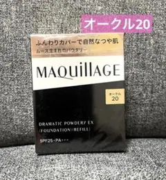 新品 オークル20 マキアージュ ドラマティックパウダリー EXファンデーションのサムネイル