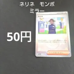 ネリネ　モンボミラー　在庫1