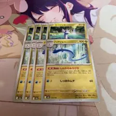 ポケカ　ミニリュウ　ハクリュー　しんかのみちびき　各4枚