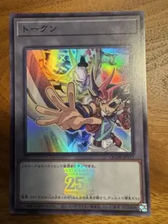 2026年最新】遊戯王 25th トークン シリアルの人気アイテム - メルカリ