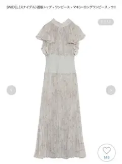 SNIDEL スナイデル　ウエストリブプリントワンピース　グレー　0