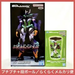 GQuuuuuux 限械突破　GFreD フィギュア　マチュ　タンブラー