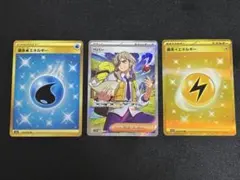ペパー SR、基本水エネルギー UR、基本雷エネルギー UR 3枚セット
