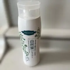 新品 未使用品 潤静 150ml×3本セット 敏感肌用 美容液 よりしっとり