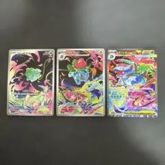 メガフシギバナex SAR フシギダネAR フシギソウAR 3枚セット