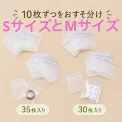 スリーコインズ 小分けポケット　お試し　おすそ分け　10枚ずつ　s m 新商品