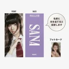 MISAMO サナ haute couture スローガン トレカ TWICE - メルカリ