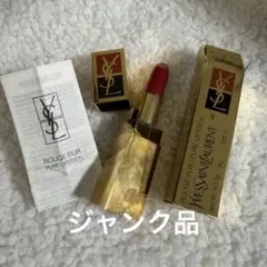 イブサンローラン ルージュ9 ヴィンテージ PURE RED 赤リップ