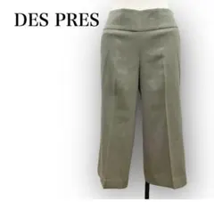 【美品】DES PRES クロップド ワイド ガウチョパンツ カーキ S 上品