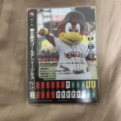 ドリームオーダー　マスコット　チームカード　楽天　クラッチ　匿名配送