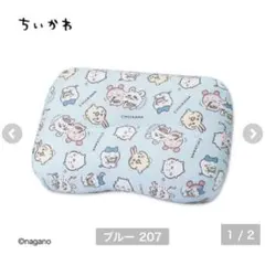 しまむら ちいかわ ごろ寝枕 枕 クッション ハチワレ うさぎ モモンガ 完売品