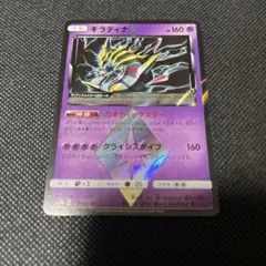 ギラティナ♢ PR SM5M ウルトラムーン 030/066 psa10 ポケモンカード ギラティナ♢ PR SM5M ウルトラムーン 030/066 - メルカリ