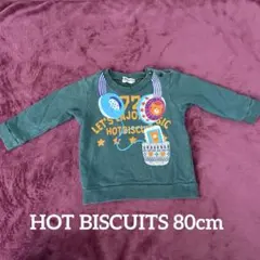 HOT BISCUITS ホットビスケッツ　ミキハウス トレーナー 80cm