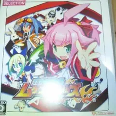 PS3　圧倒的遊戯ムゲンソウルズ　新品未使用