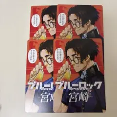 ブルーロック 47都道府県エゴイストカード 雪宮剣優 宮崎