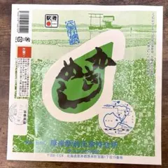 北海道 有名駅弁 根室本線 厚岸駅「かきめし」掛け紙のサムネイル