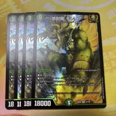 2025年最新】地封龍ギャイアの人気アイテム - メルカリ