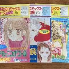 2025年最新】コミックスニュースガールズの人気アイテム - メルカリ