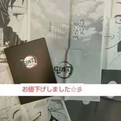鬼滅の刃　オリジナルドラマCD付映画パンフ＋新聞掲載紙面　無限城劇場配布カード付