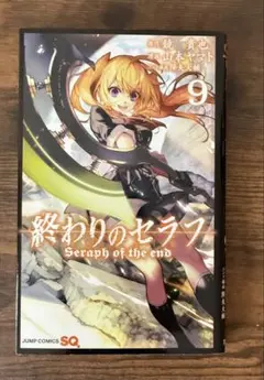 終わりのセラフ 11巻〜21巻 初版 - メルカリ
