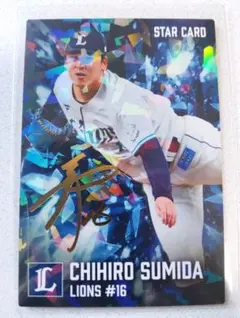 プロ野球チップス カード 2014 菊池雄星 - メルカリ
