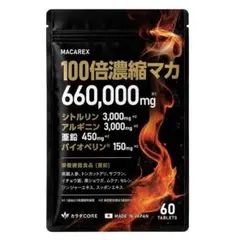 100倍濃縮 マカ シトルリン アルギニン 亜鉛 バイオペリン すっぽんエキス