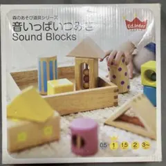 音いっぱいつみき　エド・インター