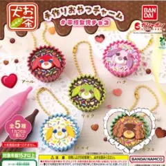 お茶犬 手作りおやつチャーム 平成女児チョコ カフェ