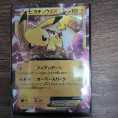 ピカチュウEX RR XY コンセプトパック「伝説キラコレクション」 キラ 0