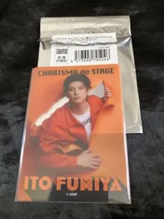 カリスマdeステージ　ランダムクリアカード　伊藤ふみや