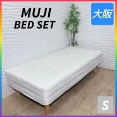 ◇無印良品◇ベッドフレーム◇シングルサイズ◇大阪兵庫京都奈良滋賀和歌山◇ ◇無印良品◇MUJI◇シングルベッドフレーム◇大阪兵庫京都 - メルカリ