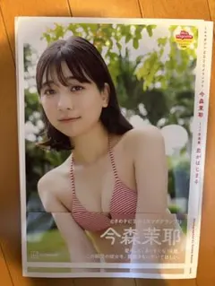 2026年最新】今森茉耶 写真集 恋がはじまるの人気アイテム - メルカリ