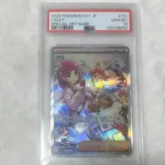 タロ SAR psa10 ステラミラクル 131/102 - メルカリ