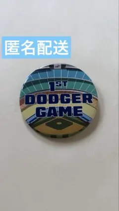 ドジャース　野球　メージャーリーグ　ドジャースタジアム　記念バッジ