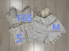 【美品】【F65】ブライダルインナーセット