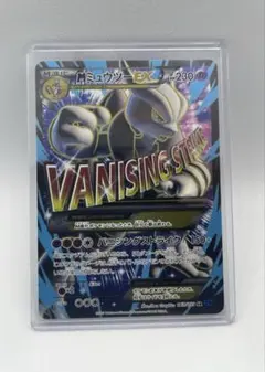 【極美品】 MミュウツーEX 青い衝撃 SR 1ED Mewtwoのサムネイル