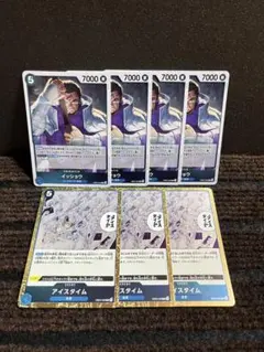 海軍 青デッキパーツ イッショウ4枚 アイスタイム3枚のサムネイル